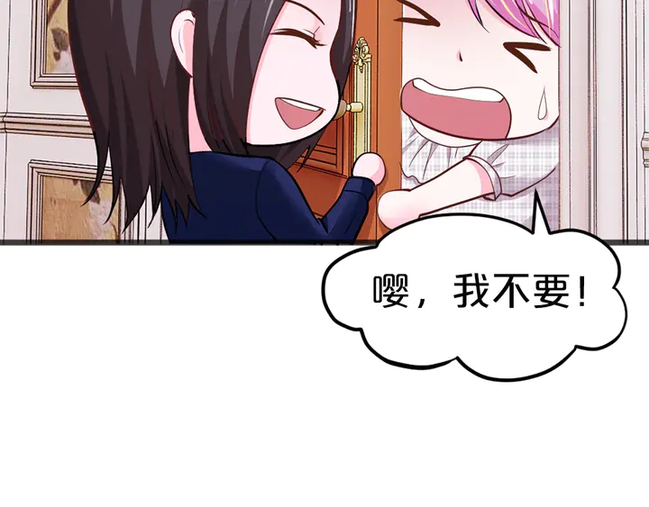 第21话 我的女人只许我看！(1/3)-第22话