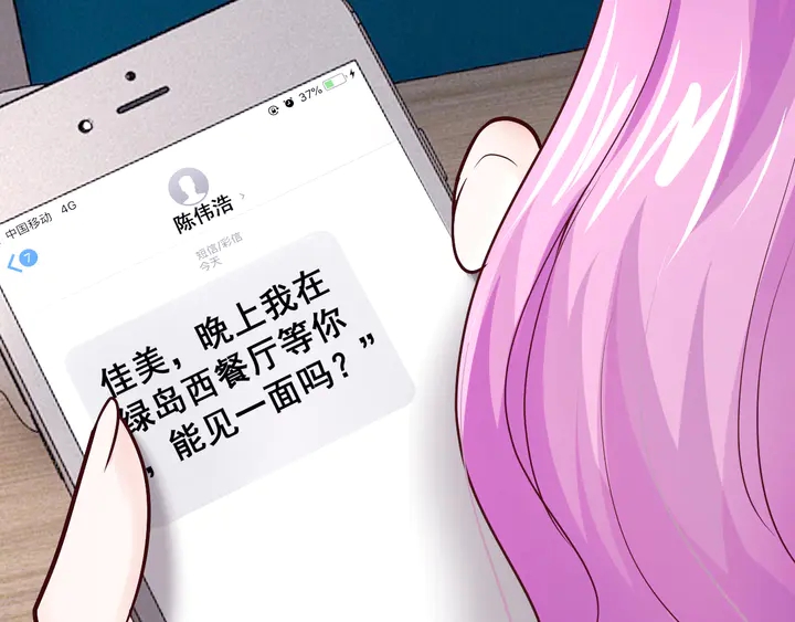 第27话 糟糕！惹总裁生气了！(1/4)-第28话