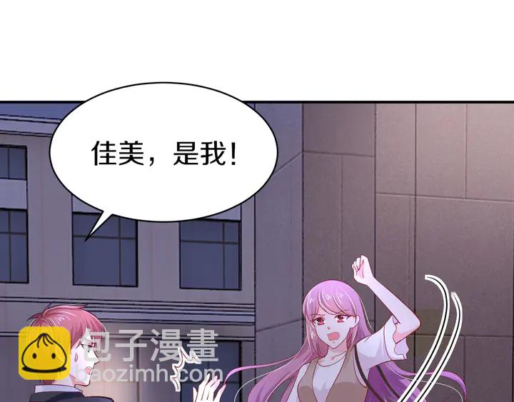 第27话 糟糕！惹总裁生气了！(1/4)-第28话