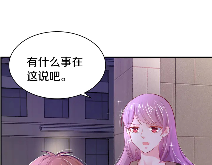 第27话 糟糕！惹总裁生气了！(1/4)-第28话