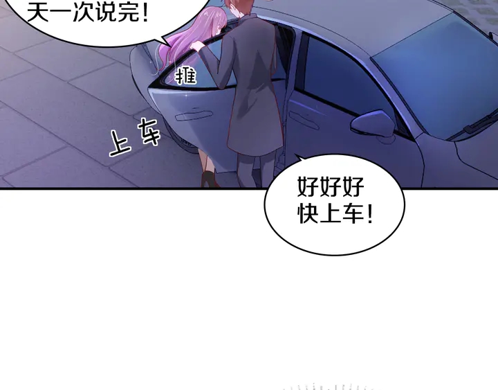 第27话 糟糕！惹总裁生气了！(1/4)-第28话