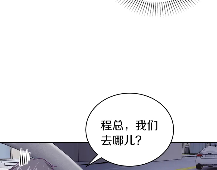 第27话 糟糕！惹总裁生气了！(1/4)-第28话