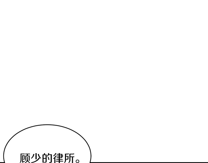 第27话 糟糕！惹总裁生气了！(1/4)-第28话