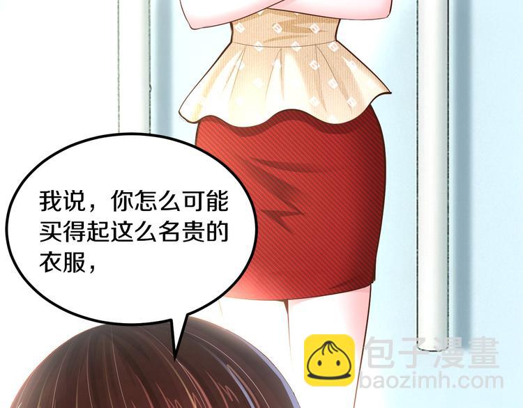 第3话 与Boss的独处危机(1/3)-第4话