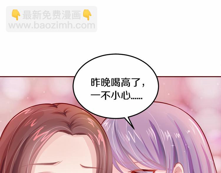 第3话 与Boss的独处危机(1/3)-第4话