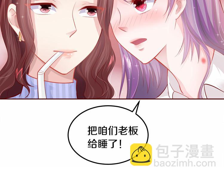 第3话 与Boss的独处危机(1/3)-第4话