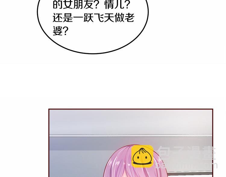 第3话 与Boss的独处危机(1/3)-第4话