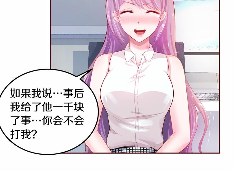 第3话 与Boss的独处危机(1/3)-第4话