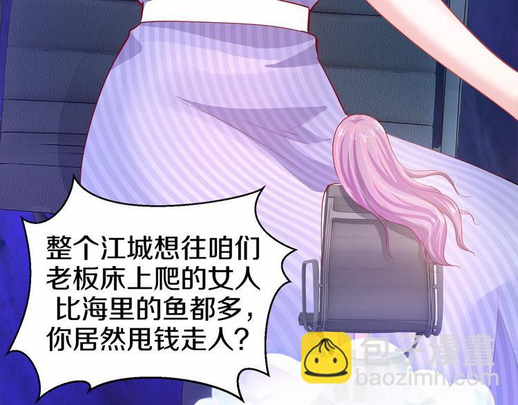 第3话 与Boss的独处危机(1/3)-第4话