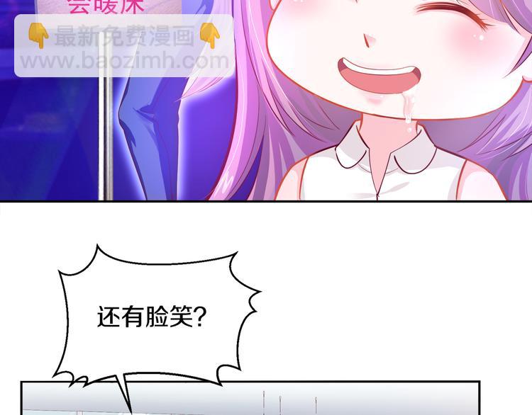 第3话 与Boss的独处危机(1/3)-第4话