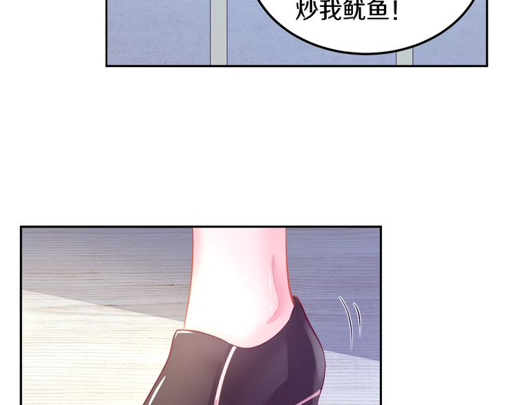 第3话 与Boss的独处危机(1/3)-第4话