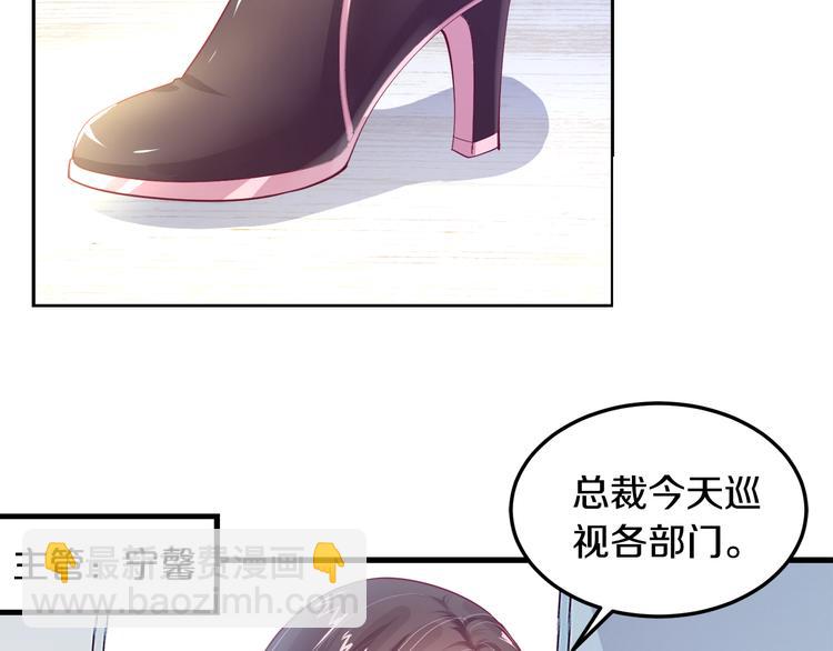 第3话 与Boss的独处危机(1/3)-第4话