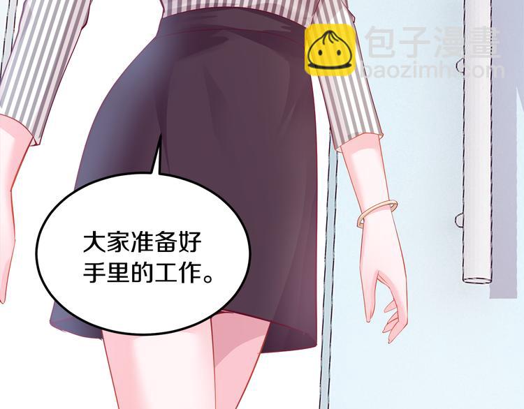 第3话 与Boss的独处危机(1/3)-第4话