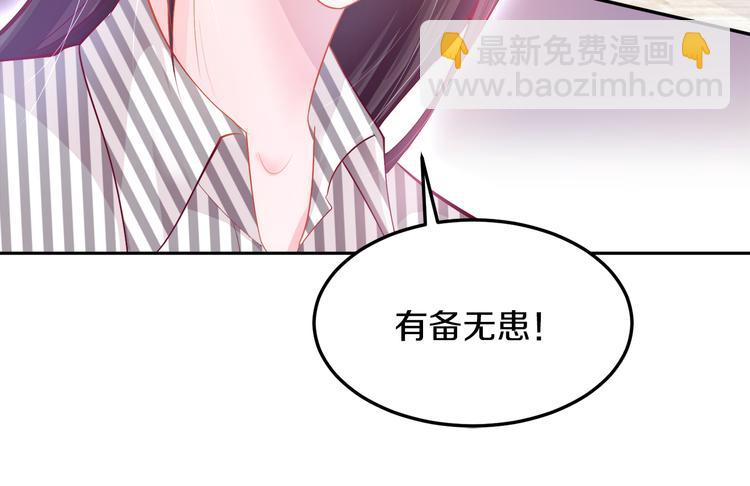 第3话 与Boss的独处危机(1/3)-第4话