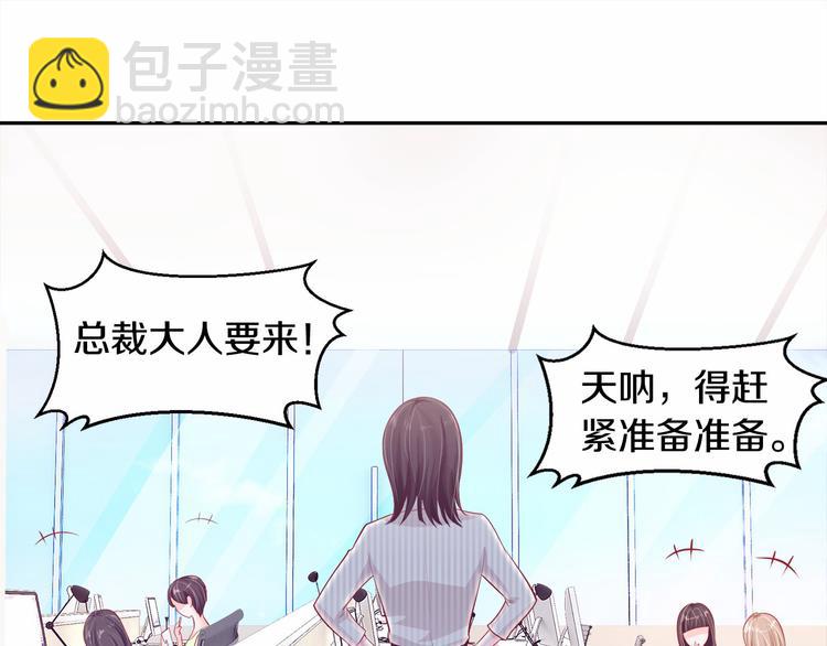 第3话 与Boss的独处危机(1/3)-第4话
