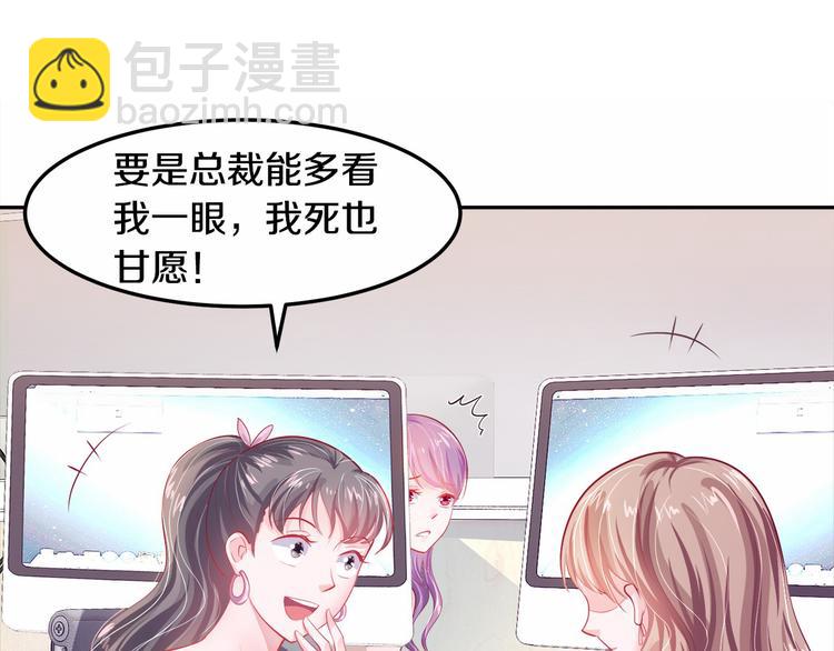 第3话 与Boss的独处危机(1/3)-第4话
