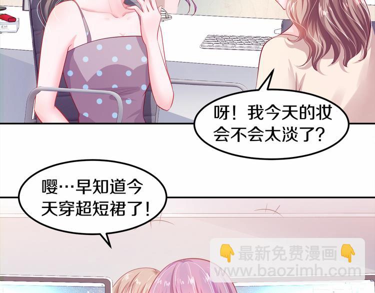 第3话 与Boss的独处危机(1/3)-第4话