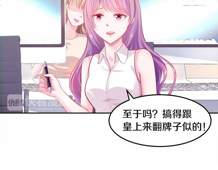 第3话 与Boss的独处危机(1/3)-第4话