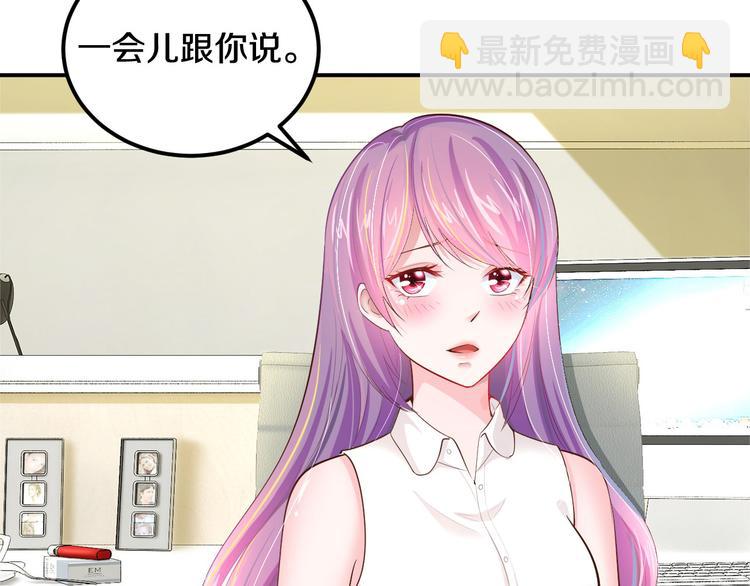 第3话 与Boss的独处危机(1/3)-第4话