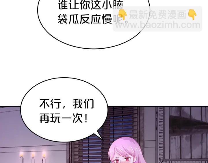 第29话 醉酒的她很可爱(1/2)-第30话