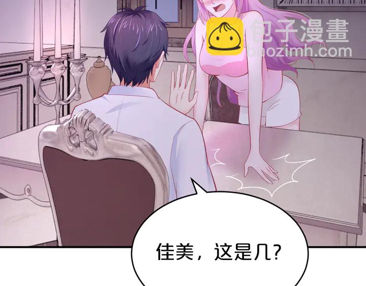 第29话 醉酒的她很可爱(1/2)-第30话