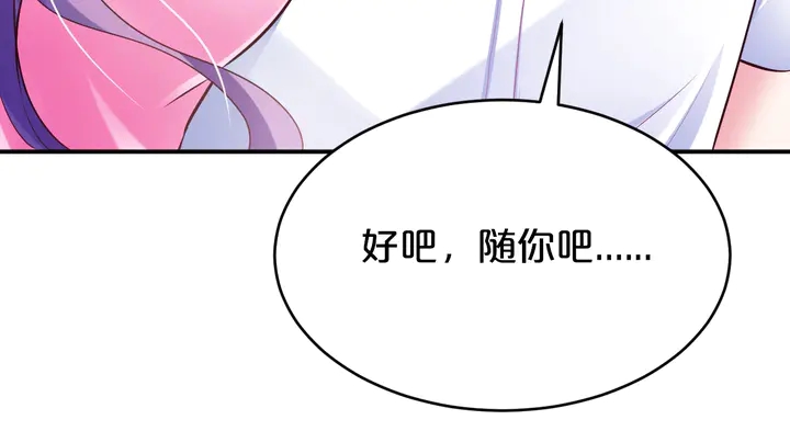 第29话 醉酒的她很可爱(1/2)-第30话