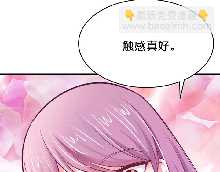 第29话 醉酒的她很可爱(1/2)-第30话