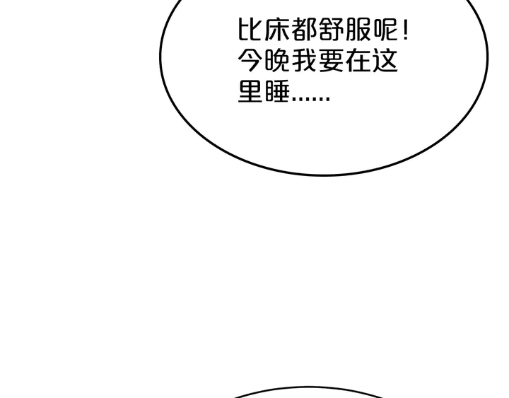 第29话 醉酒的她很可爱(1/2)-第30话