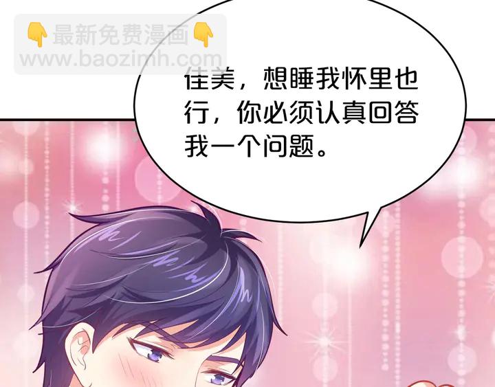 第29话 醉酒的她很可爱(1/2)-第30话