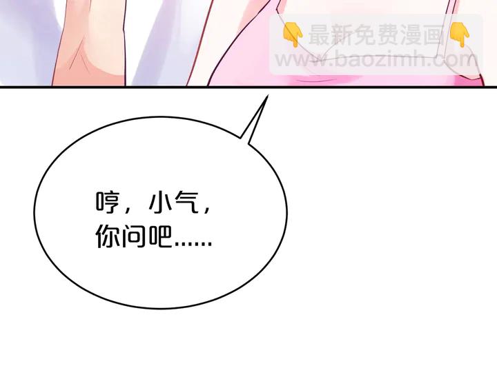 第29话 醉酒的她很可爱(1/2)-第30话
