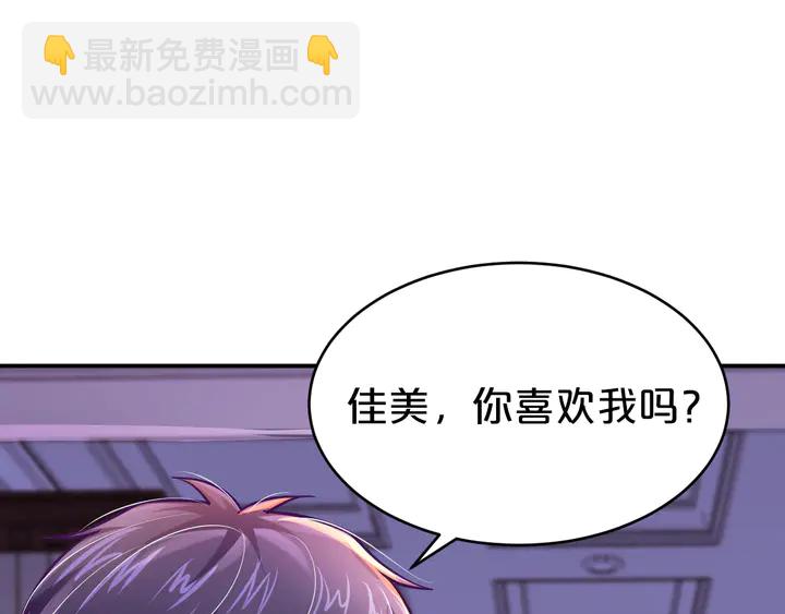 第29话 醉酒的她很可爱(1/2)-第30话