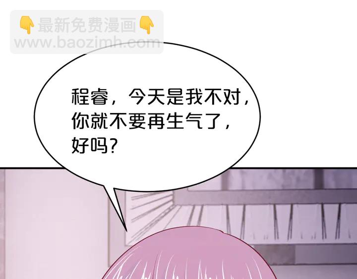 第29话 醉酒的她很可爱(1/2)-第30话