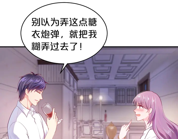 第29话 醉酒的她很可爱(1/2)-第30话