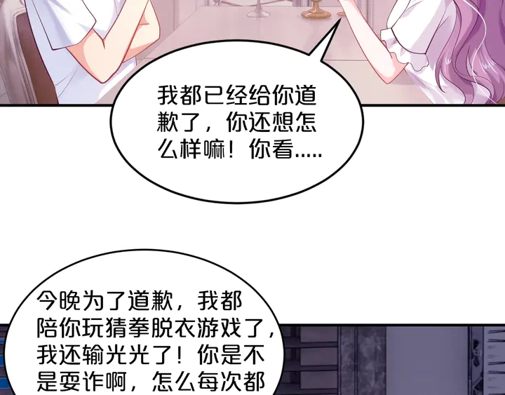 第29话 醉酒的她很可爱(1/2)-第30话