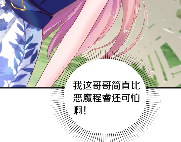 第33话 谢谢你为我做的一切(1/3)-第34话