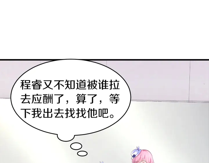 第33话 谢谢你为我做的一切(1/3)-第34话