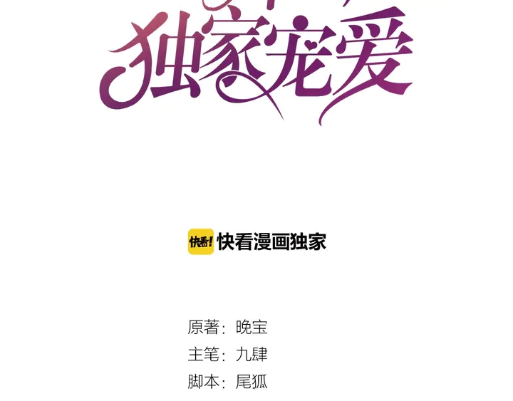 第33话 谢谢你为我做的一切(1/3)-第34话