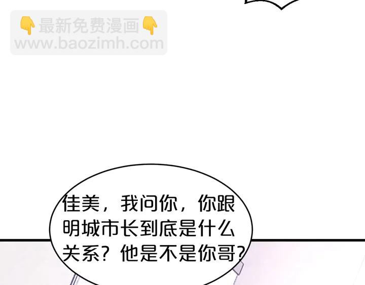 第33话 谢谢你为我做的一切(1/3)-第34话