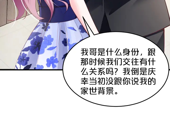 第33话 谢谢你为我做的一切(1/3)-第34话