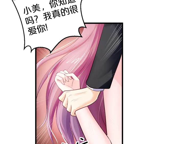 第33话 谢谢你为我做的一切(1/3)-第34话