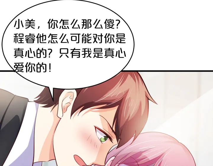 第33话 谢谢你为我做的一切(1/3)-第34话