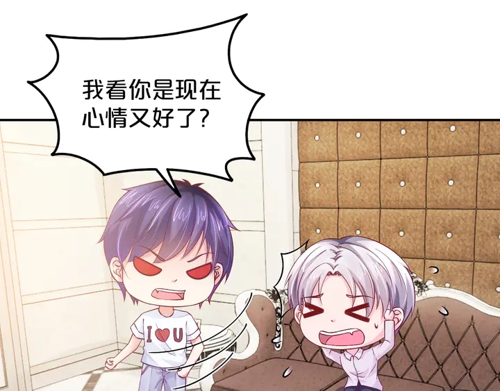第35话 相亲？！(1/3)-第36话