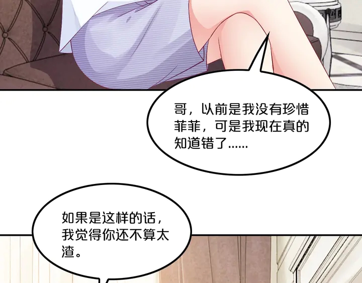第35话 相亲？！(1/3)-第36话
