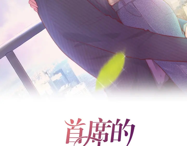 第35话 相亲？！(1/3)-第36话