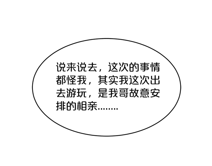 第37话 又要见别的男人？(1/3)-第38话