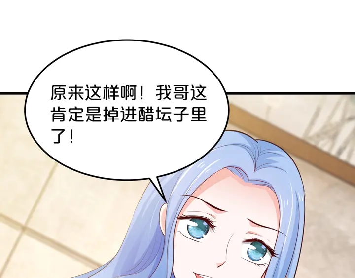 第37话 又要见别的男人？(1/3)-第38话