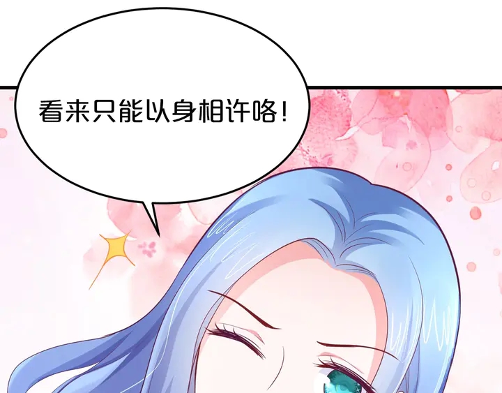 第37话 又要见别的男人？(1/3)-第38话