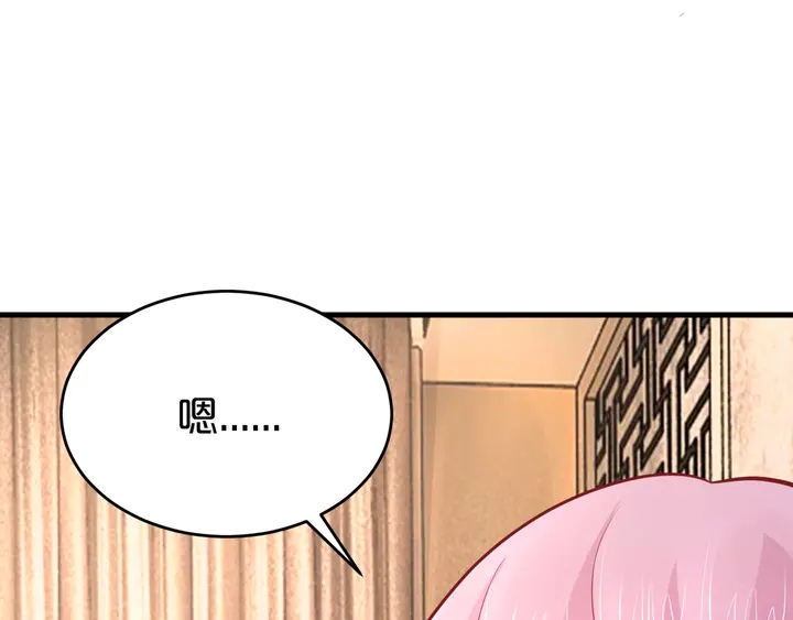 第37话 又要见别的男人？(1/3)-第38话