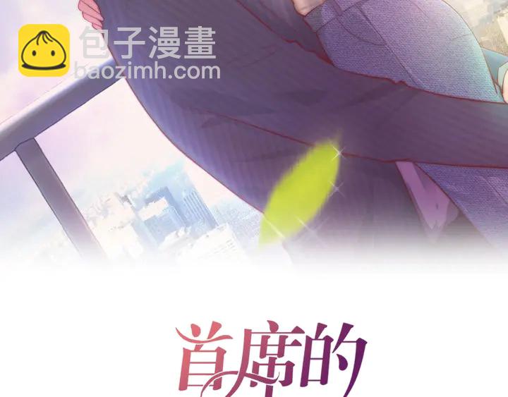 第37话 又要见别的男人？(1/3)-第38话