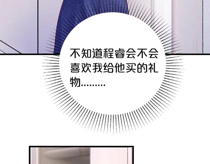 第37话 又要见别的男人？(1/3)-第38话